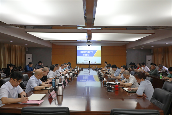 【清廉柳职】亚洲博彩平台排名召开“清廉柳职”建设工作部署会议