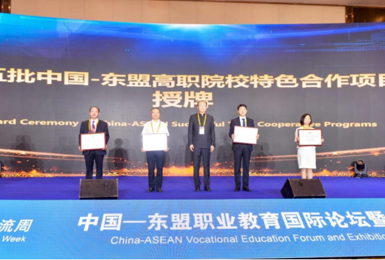 高光时刻！亚洲博彩平台排名入选“中国-东盟高职院校特色合作项目”