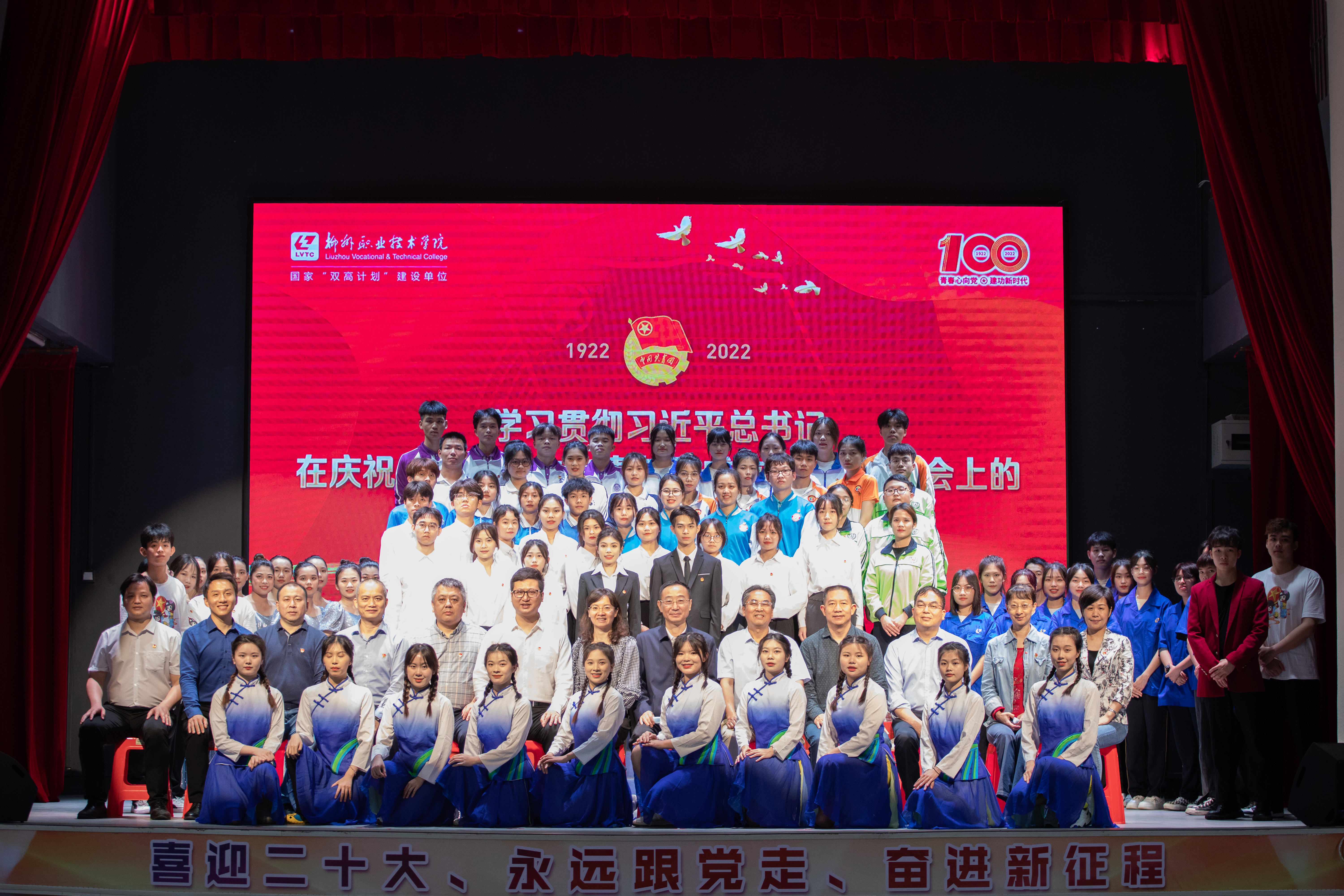 学校举办学习贯彻习近平总书记在庆祝中国共青团成立100周年大会上的重要讲话精神主题团日活动
