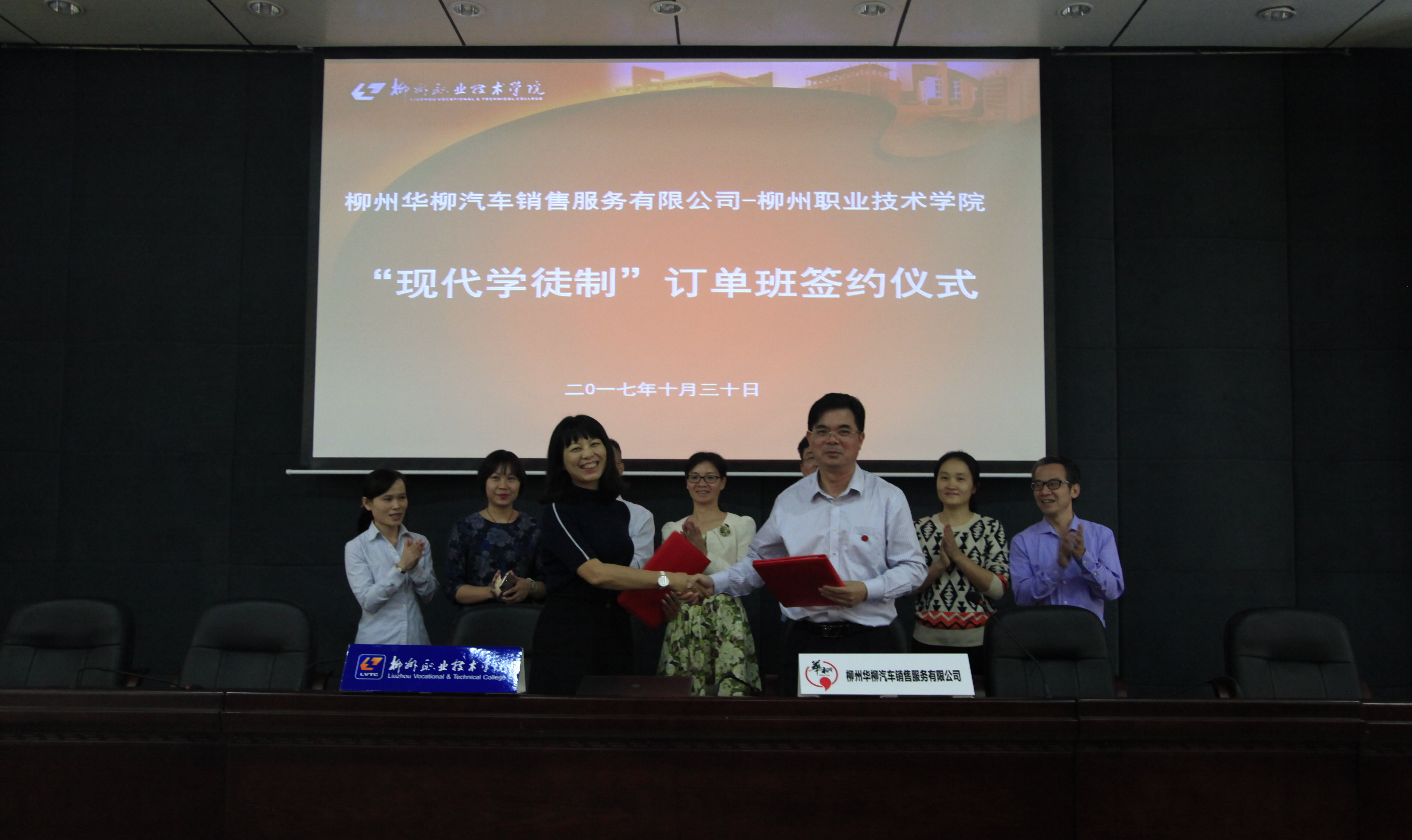 亚洲博彩平台排名与柳州华柳汽车销售服务有限公司举行“现代学徒制”订单班签约仪式
