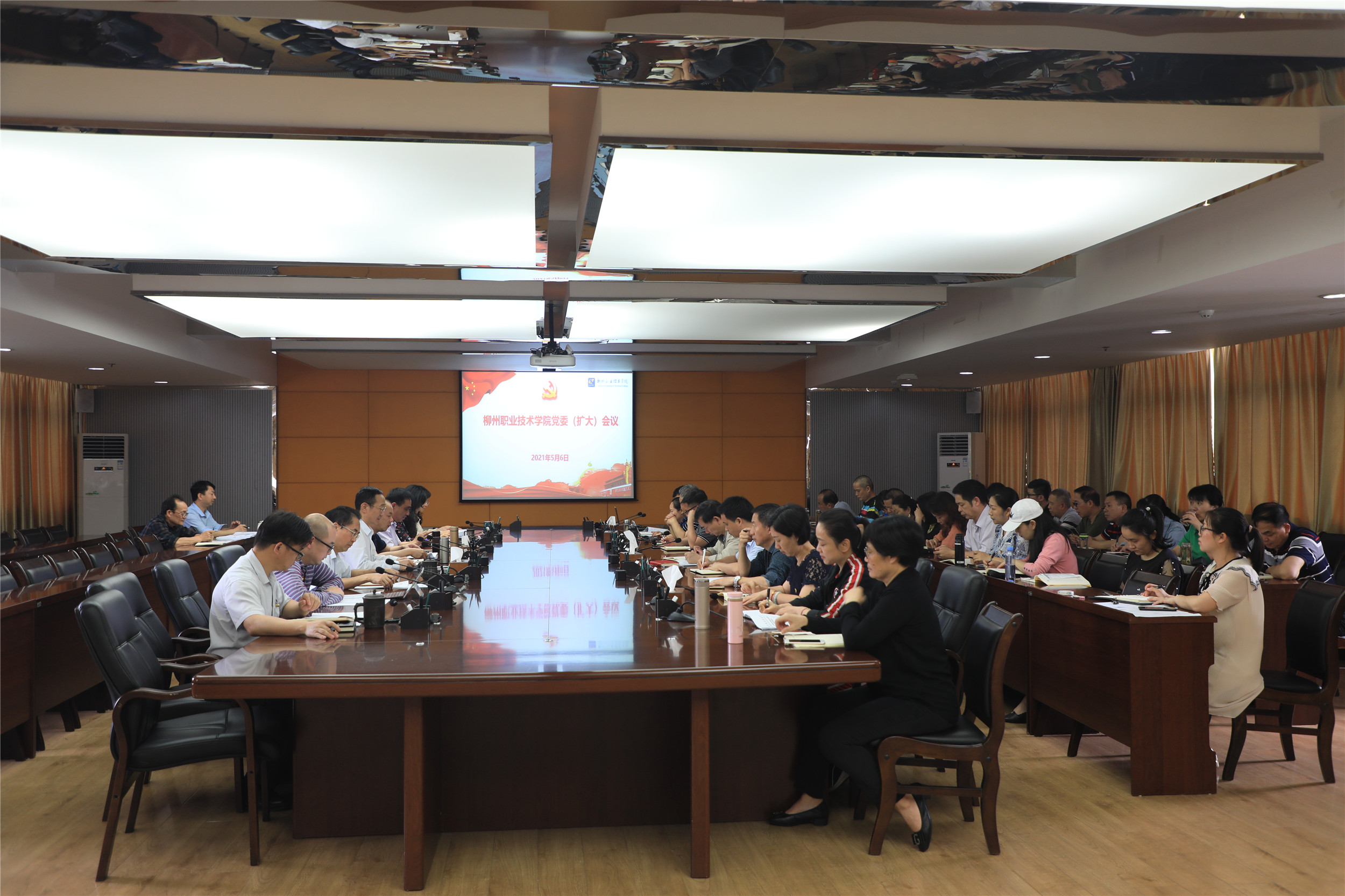 学校举行党委（扩大）会议